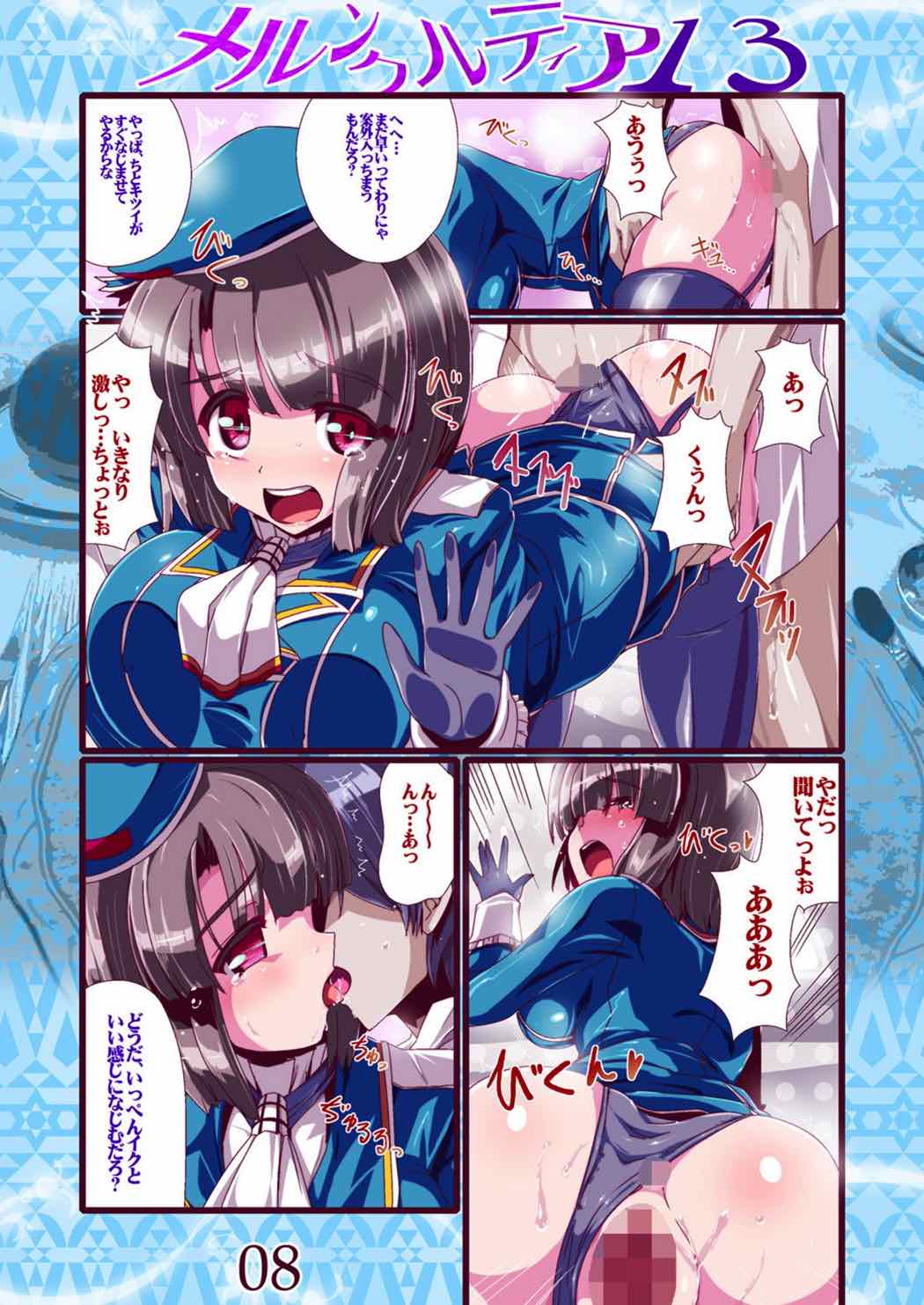 (C86) [海蒼玉 (はすみみるく)] メルンクルティア13 (艦隊これくしょん -艦これ-)