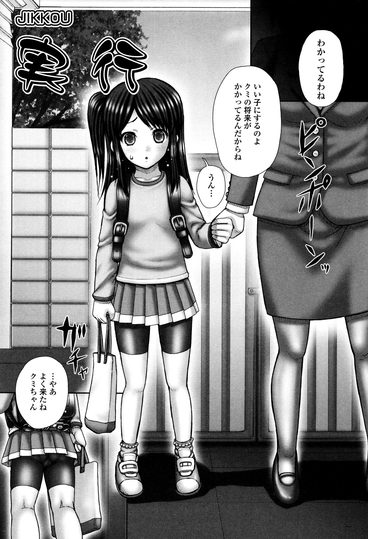 [いトう] 排泄姫