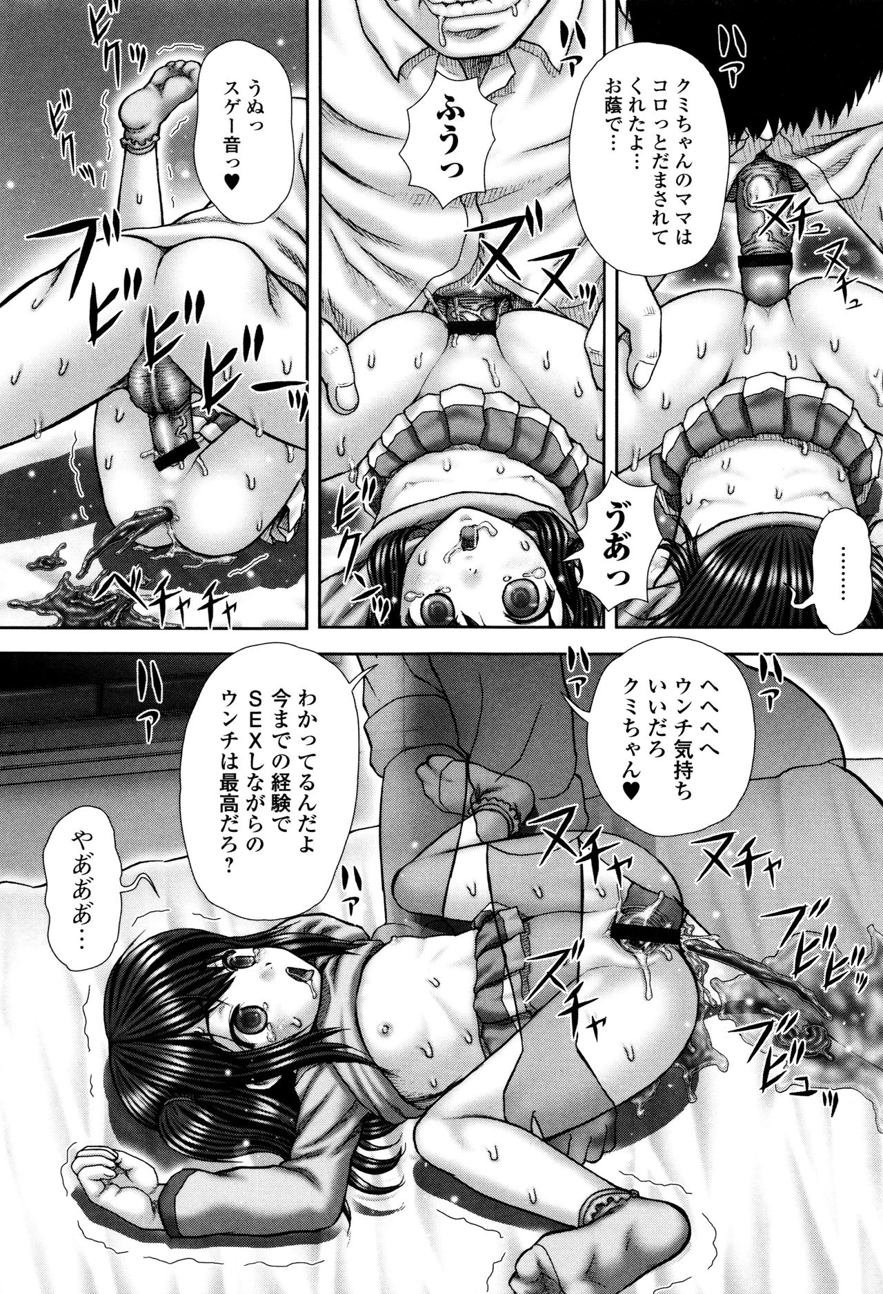 [いトう] 排泄姫