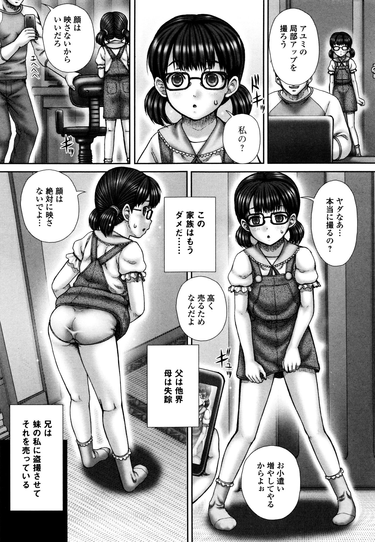 [いトう] 排泄姫