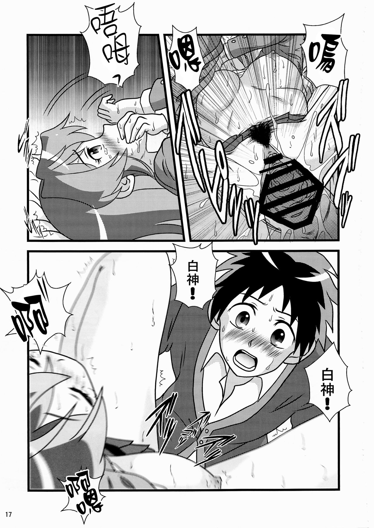 (C89) [海月堂 (コトブキQタロウ)] 好きだよ葉子さん! (実は私は) [中国翻訳]