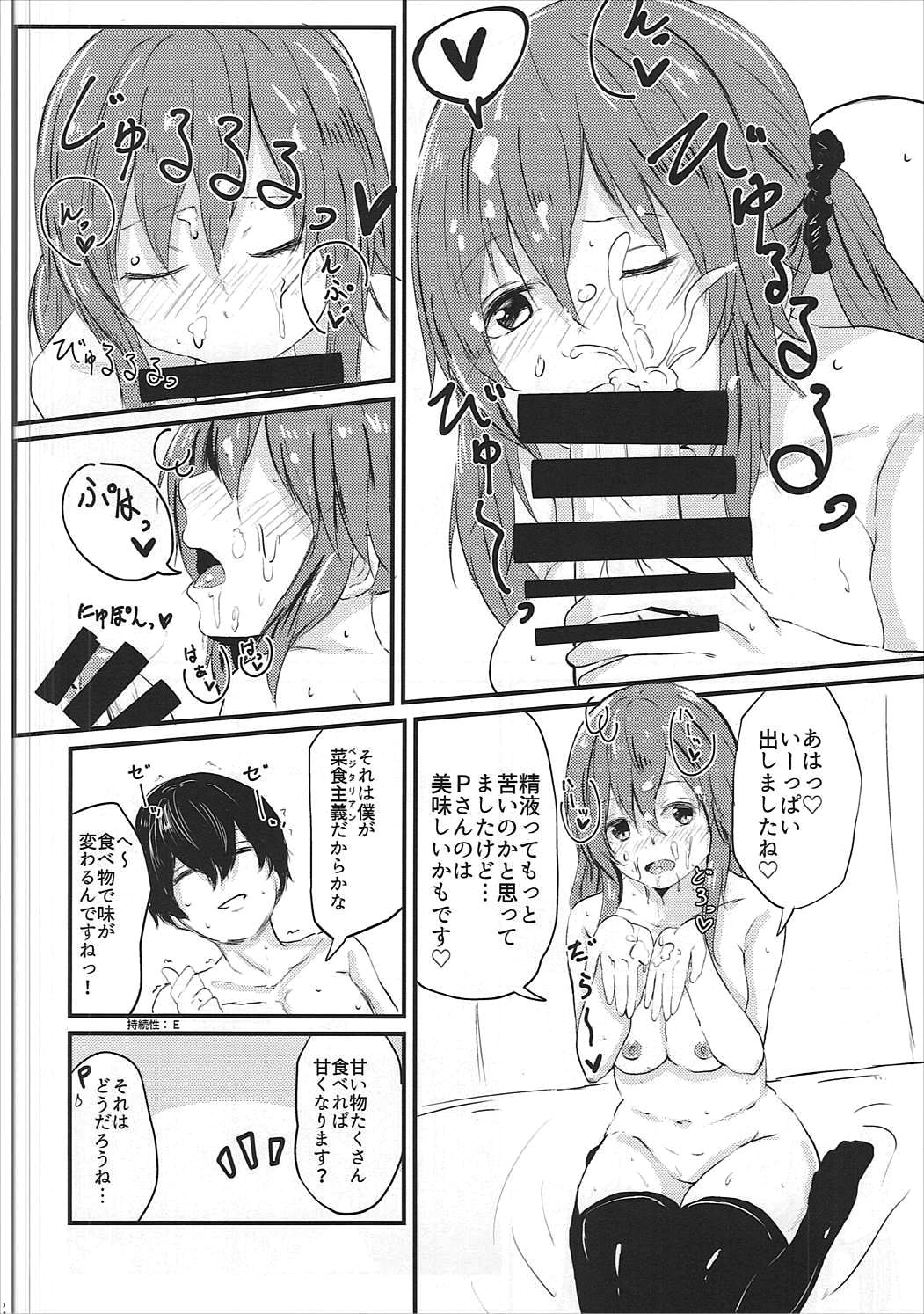 (歌姫庭園12) [集中豪雨警報 (おわふ)] 愛梨ちゃんとえっちしてぇなぁあああああ (アイドルマスターシンデレラガールズ)