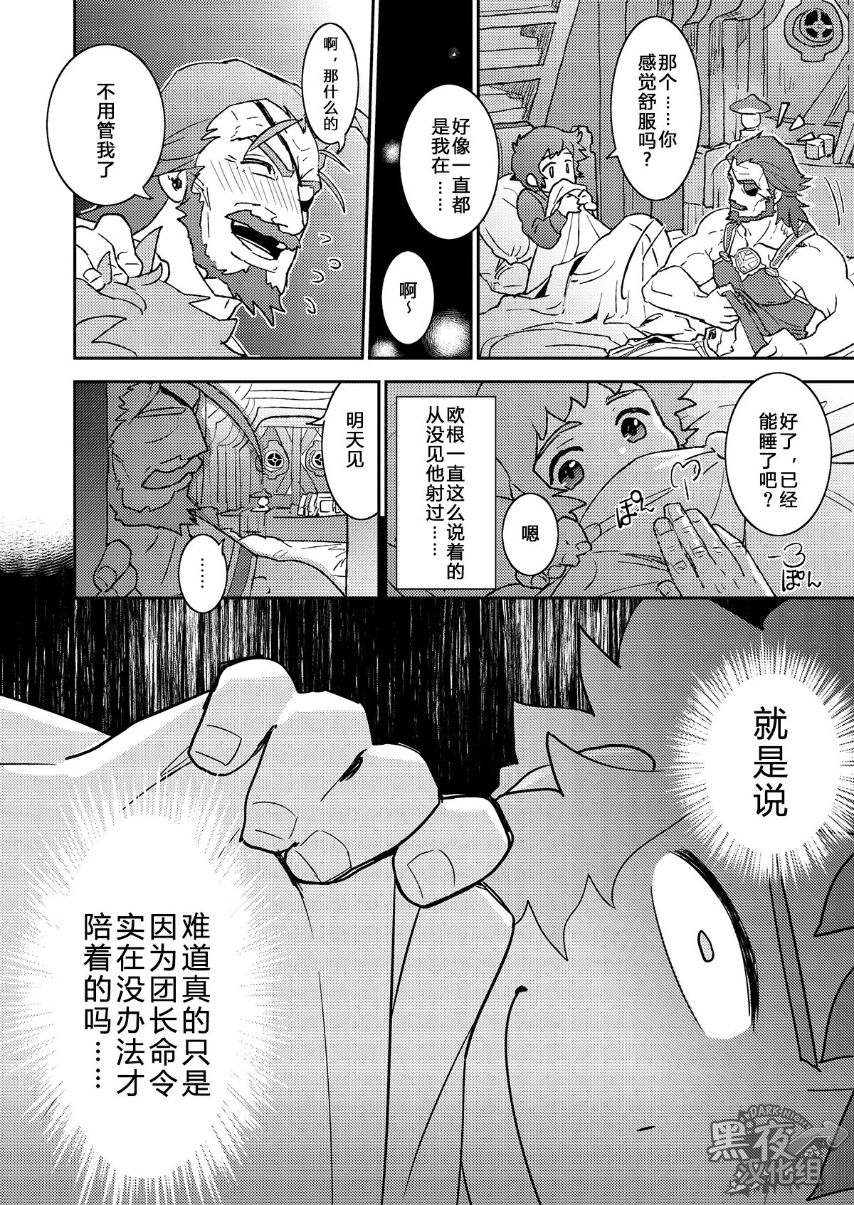 (SUPER25) [かりたらかえす (かりぱく)] わなびぃべいびぃ (グランブルーファンタジー) [中国翻訳]