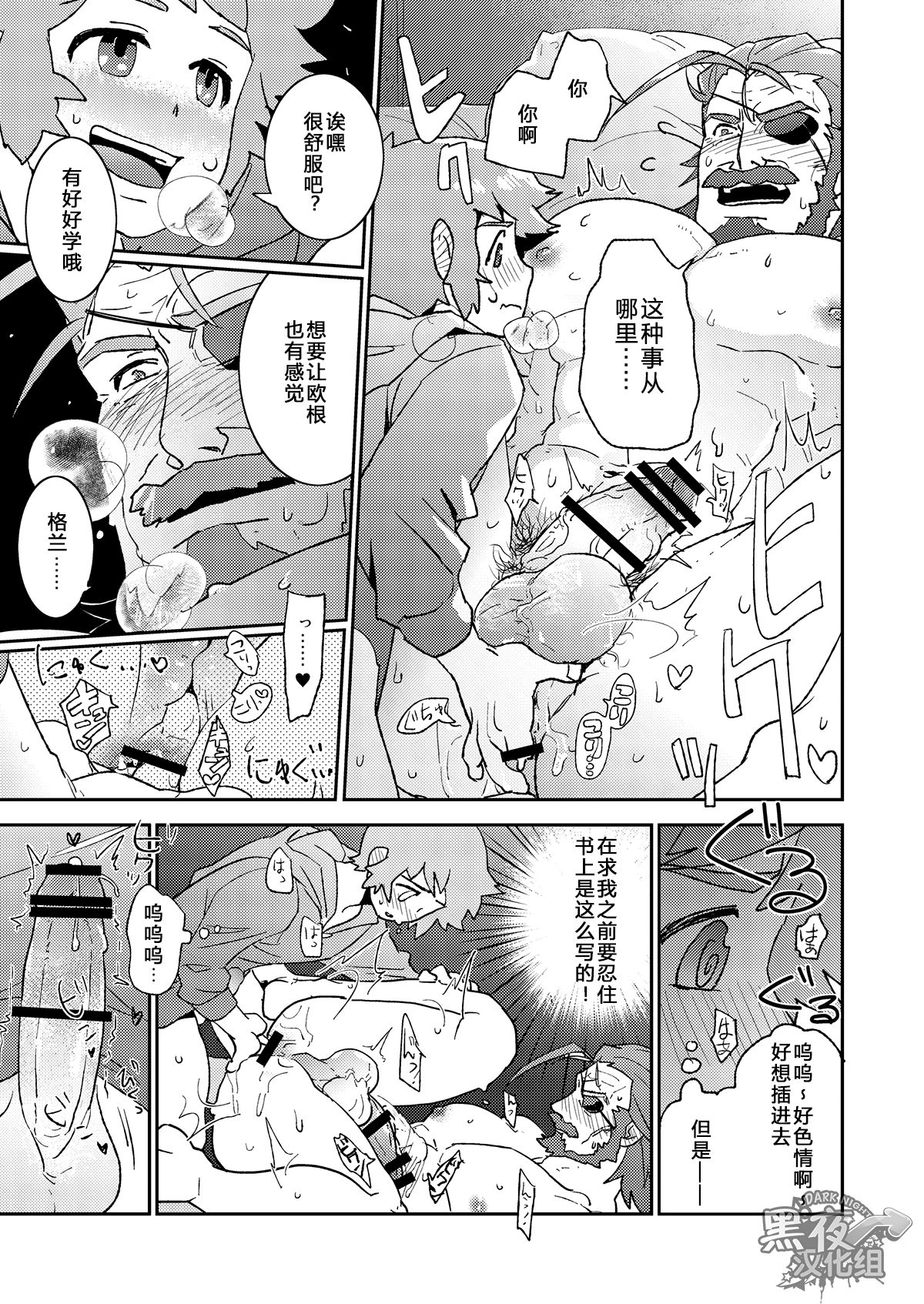 (SUPER25) [かりたらかえす (かりぱく)] わなびぃべいびぃ (グランブルーファンタジー) [中国翻訳]