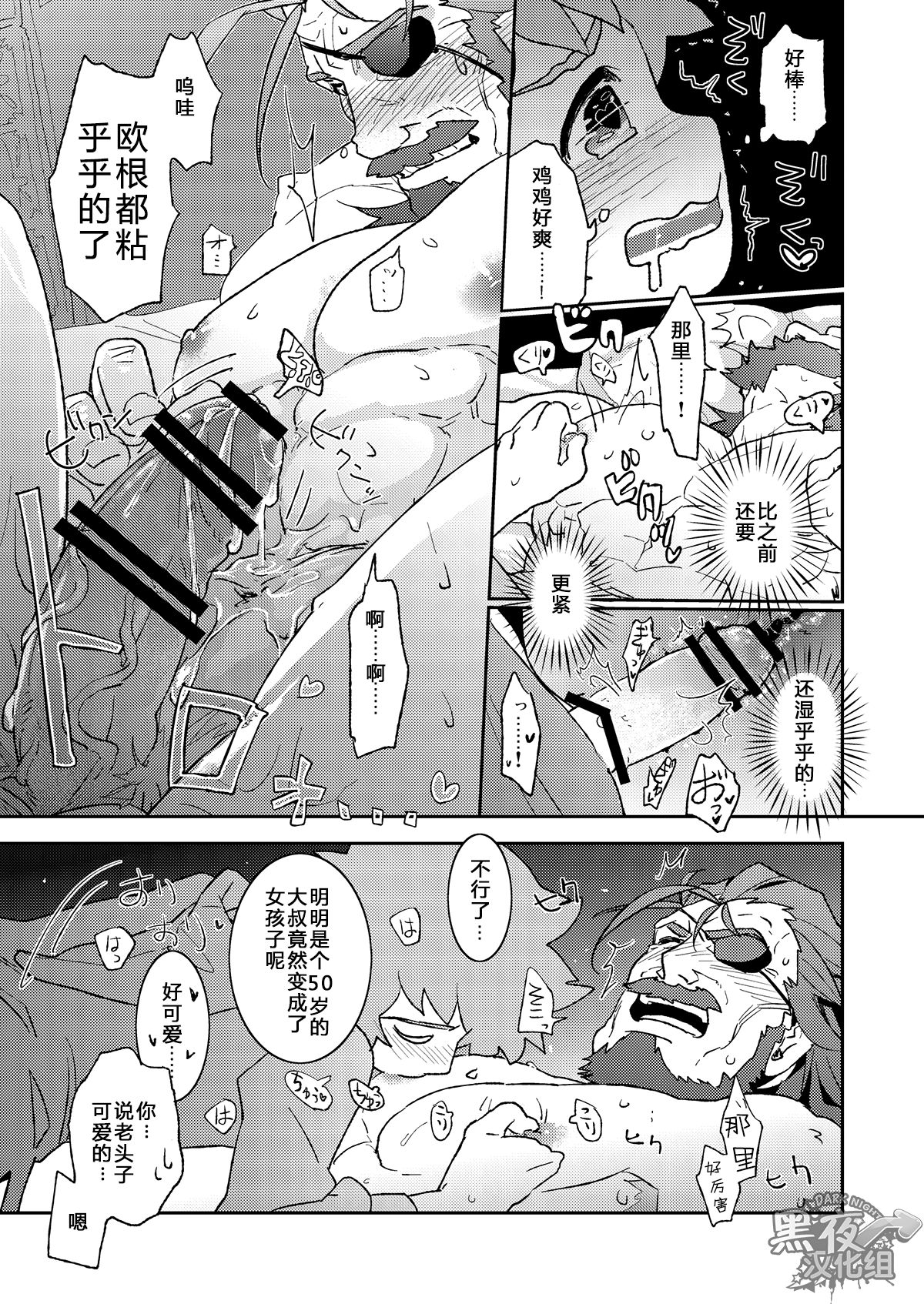 (SUPER25) [かりたらかえす (かりぱく)] わなびぃべいびぃ (グランブルーファンタジー) [中国翻訳]