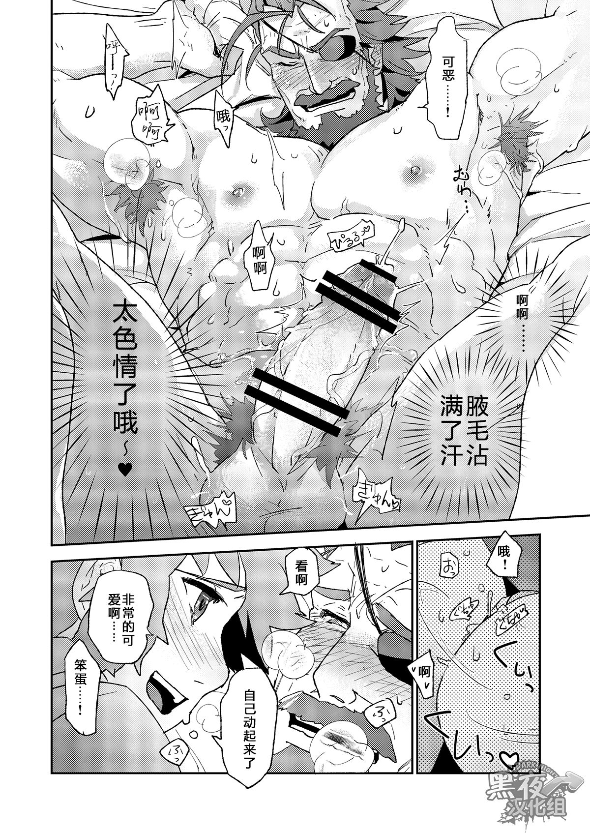 (SUPER25) [かりたらかえす (かりぱく)] わなびぃべいびぃ (グランブルーファンタジー) [中国翻訳]