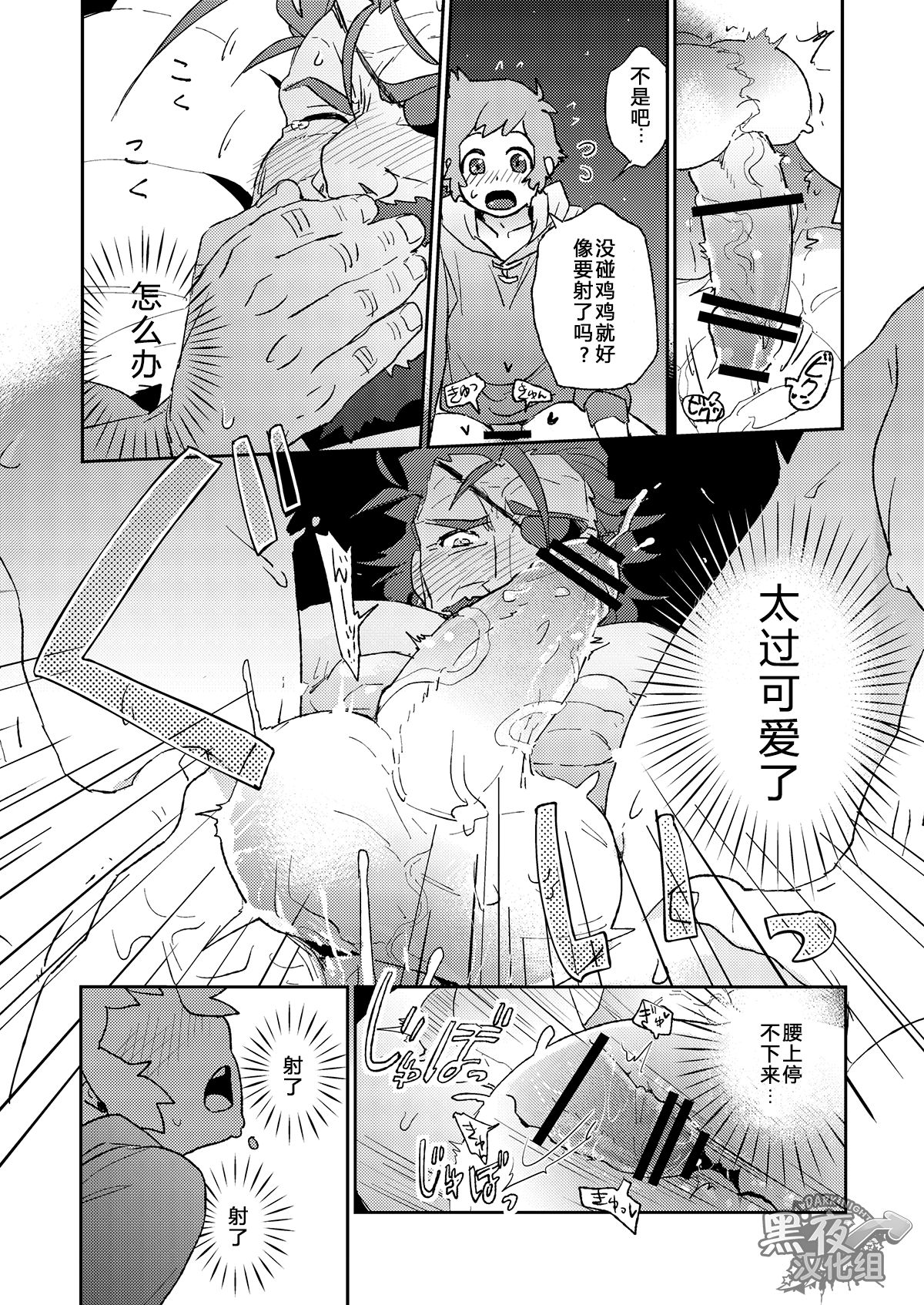 (SUPER25) [かりたらかえす (かりぱく)] わなびぃべいびぃ (グランブルーファンタジー) [中国翻訳]