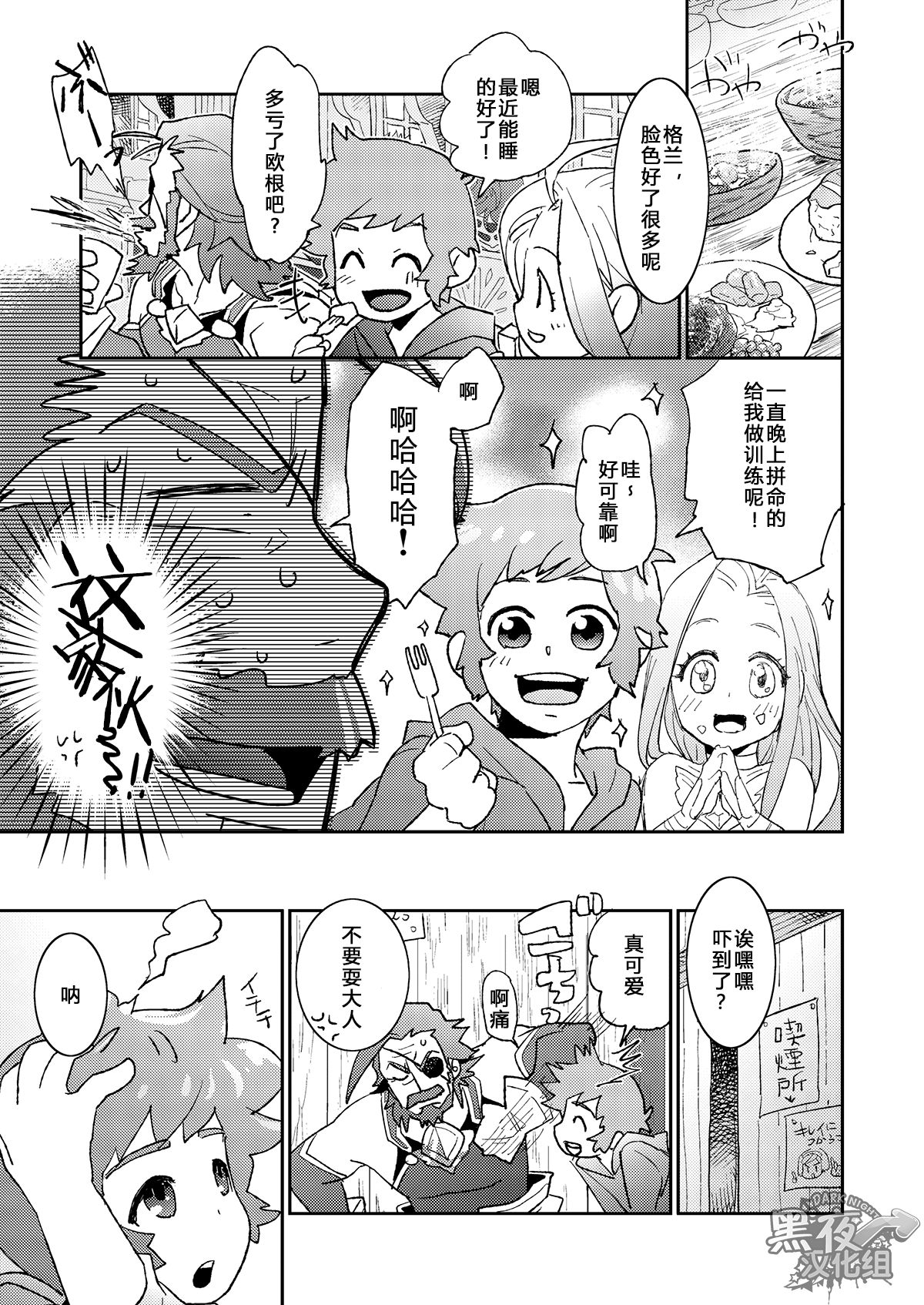 (SUPER25) [かりたらかえす (かりぱく)] わなびぃべいびぃ (グランブルーファンタジー) [中国翻訳]