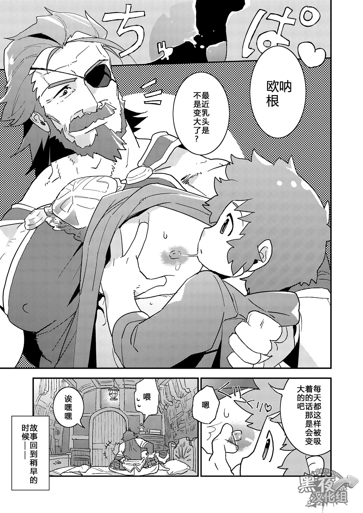 (SUPER25) [かりたらかえす (かりぱく)] わなびぃべいびぃ (グランブルーファンタジー) [中国翻訳]