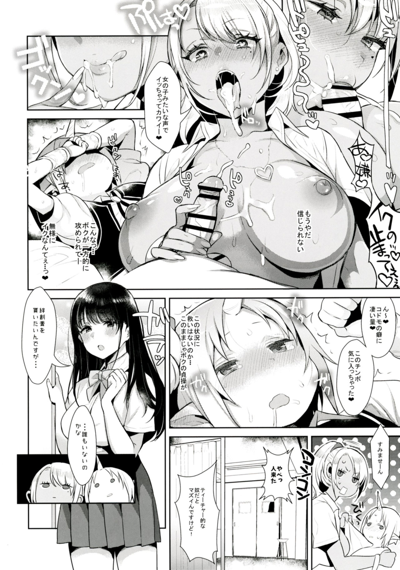 (COMIC1☆11) [稲荷屋 (稲荷)] おねショタ異聞録vol.1