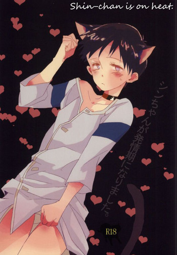 (HARUCC18) [Mm. (モト)] シンちゃんが発情期になりました。 (新世紀エヴァンゲリオン) [英訳]