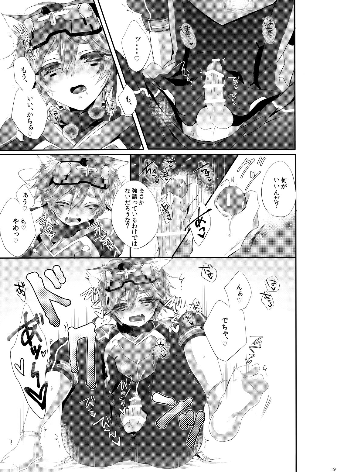 (ロッキン・シャワー #04) [みたらし日和 (亀村)] Doki×2♥忍者屋敷TRAP!! (ショウ・バイ・ロック！！)