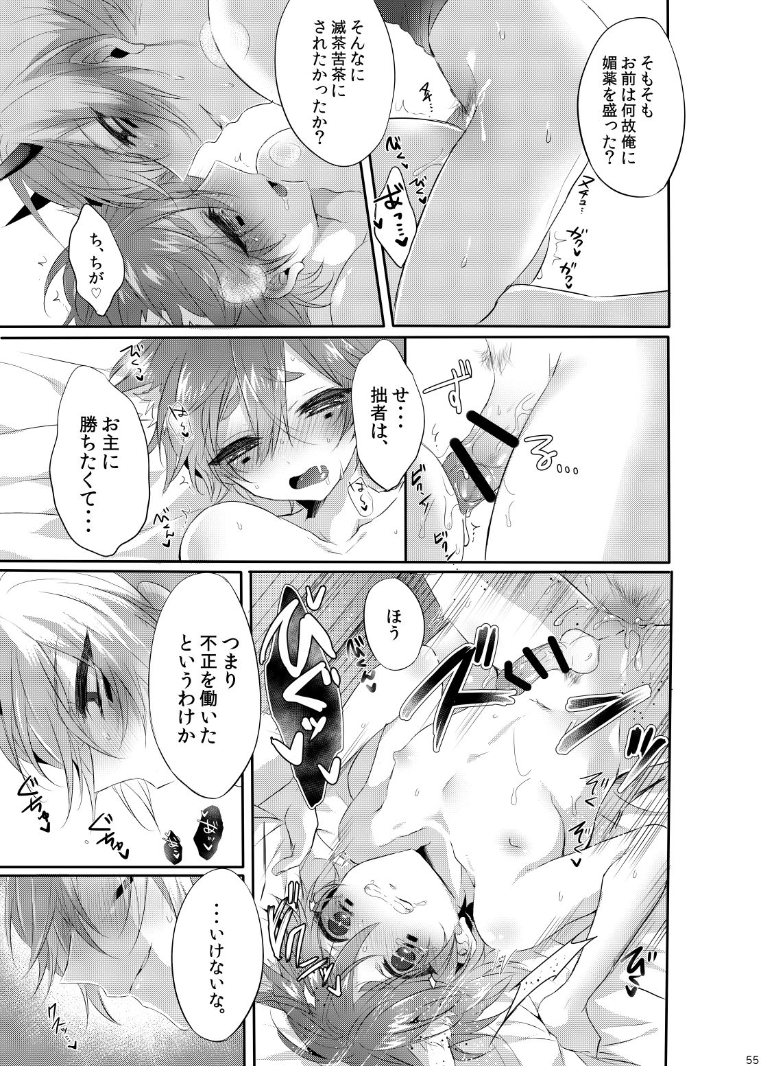 (ロッキン・シャワー #04) [みたらし日和 (亀村)] Doki×2♥忍者屋敷TRAP!! (ショウ・バイ・ロック！！)