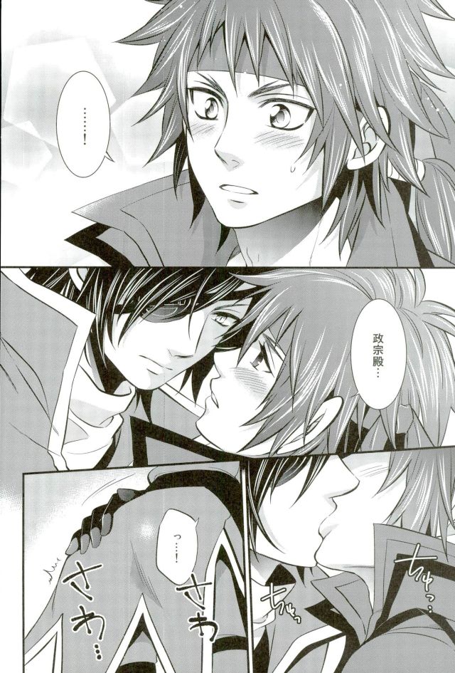 (SUPER22) [わらどこ (わらび銀汰)] もう一度君と恋を (戦国BASARA)