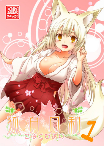 (コミティア113) [Check Mate! (夕海)] 狐白日和 [英訳]