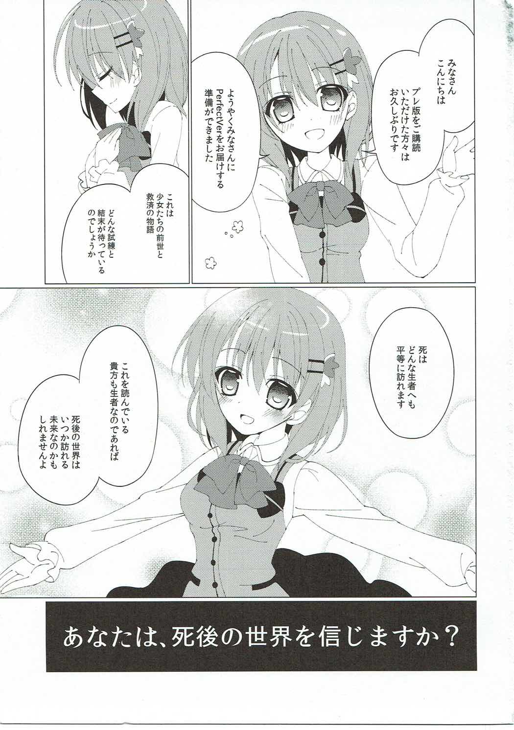 (C90) [眼帯少女中毒 (中田瑠美)] Heaven Lepus2 Side:Rize (PerfectVer) (ご注文はうさぎですか?)