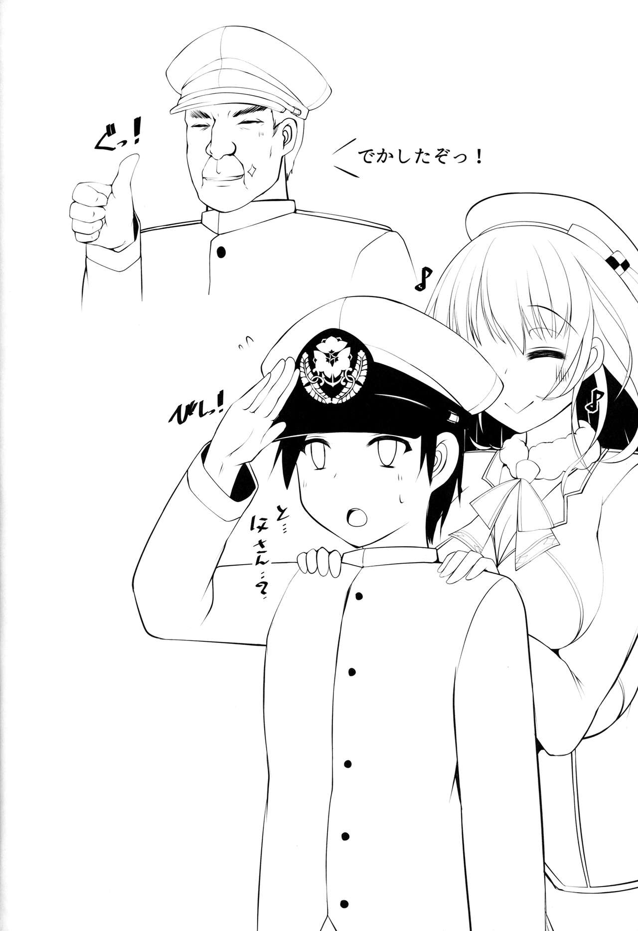 (C91) [にゃんころもちもち (コトバアイ)] 愛宕お姉さんがシてくれる (艦隊これくしょん -艦これ-)