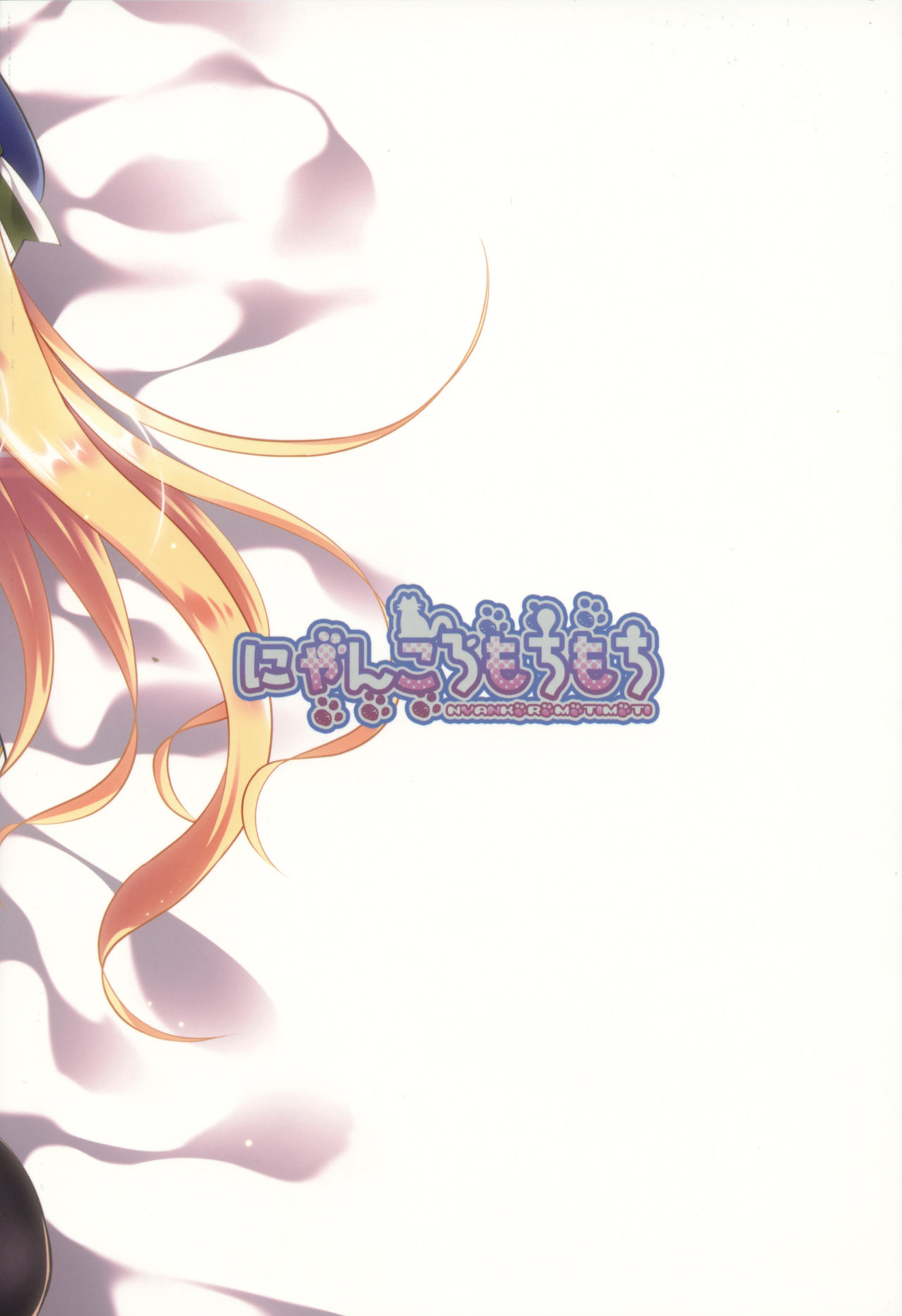 (C91) [にゃんころもちもち (コトバアイ)] 愛宕お姉さんがシてくれる (艦隊これくしょん -艦これ-)