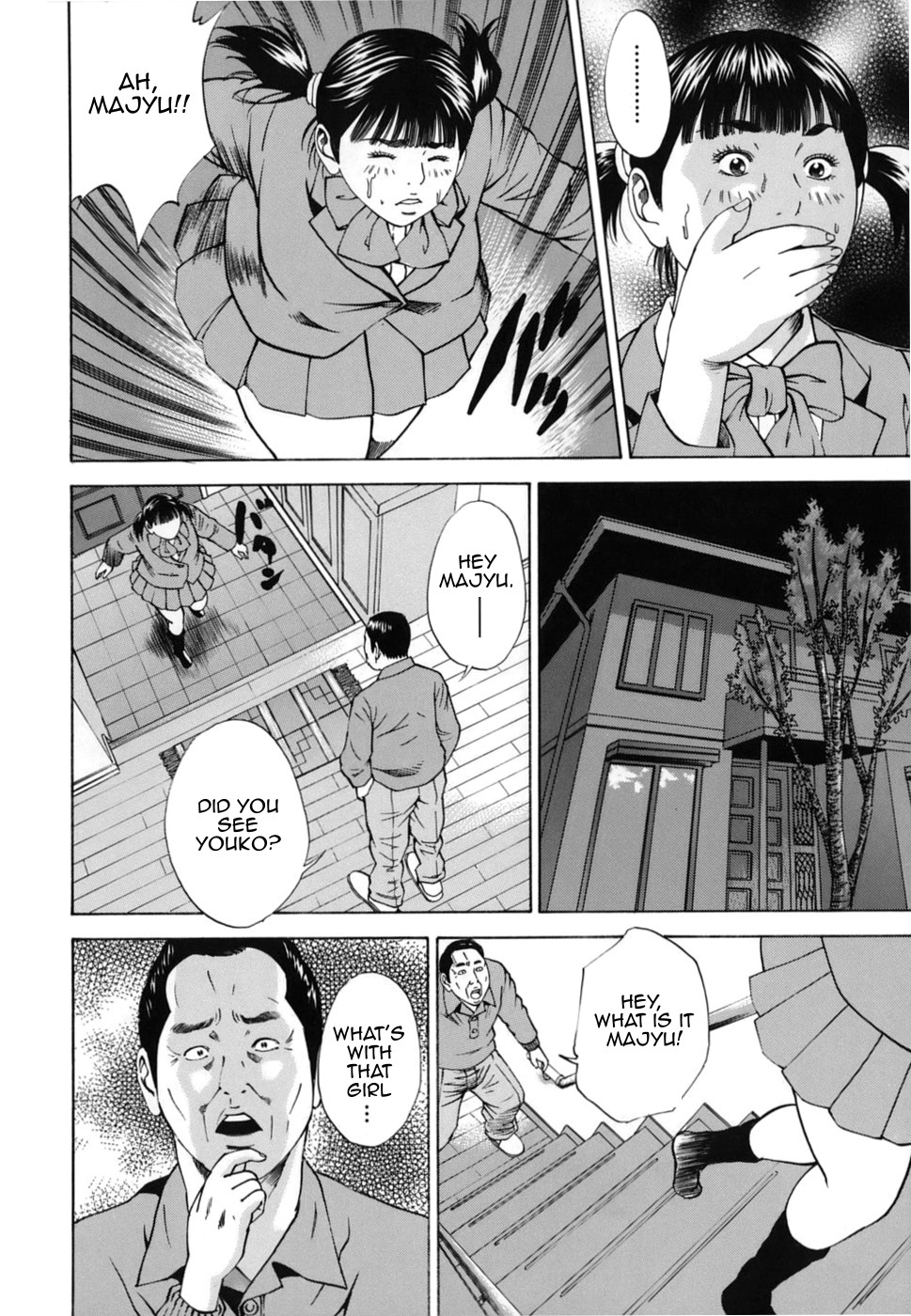 [萩原雄太郎] 近親拷姦 [英訳]