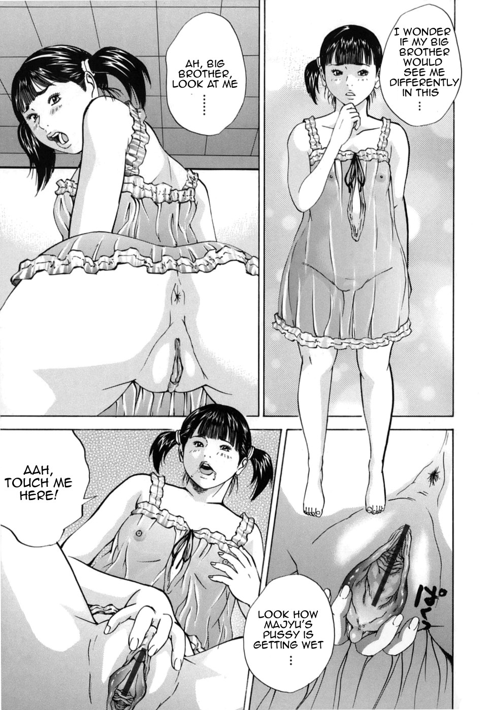 [萩原雄太郎] 近親拷姦 [英訳]