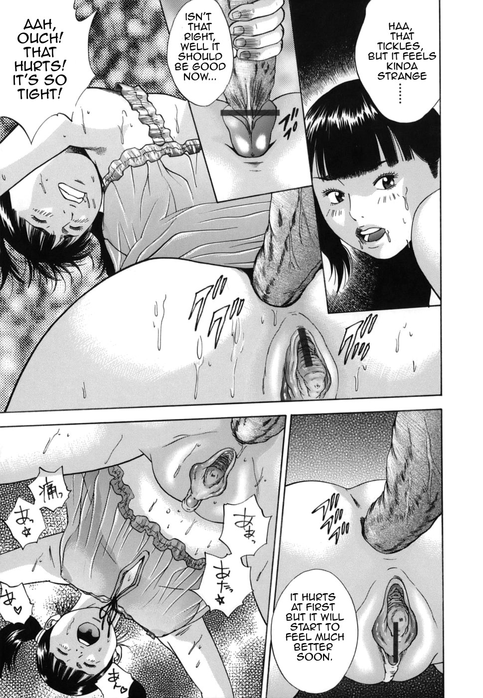 [萩原雄太郎] 近親拷姦 [英訳]