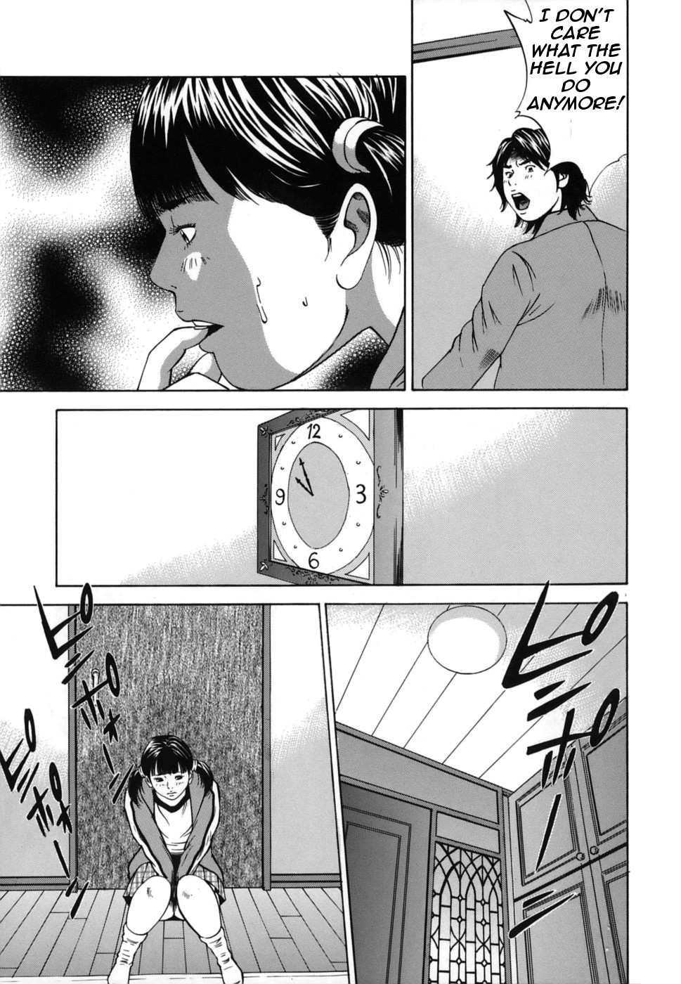 [萩原雄太郎] 近親拷姦 [英訳]