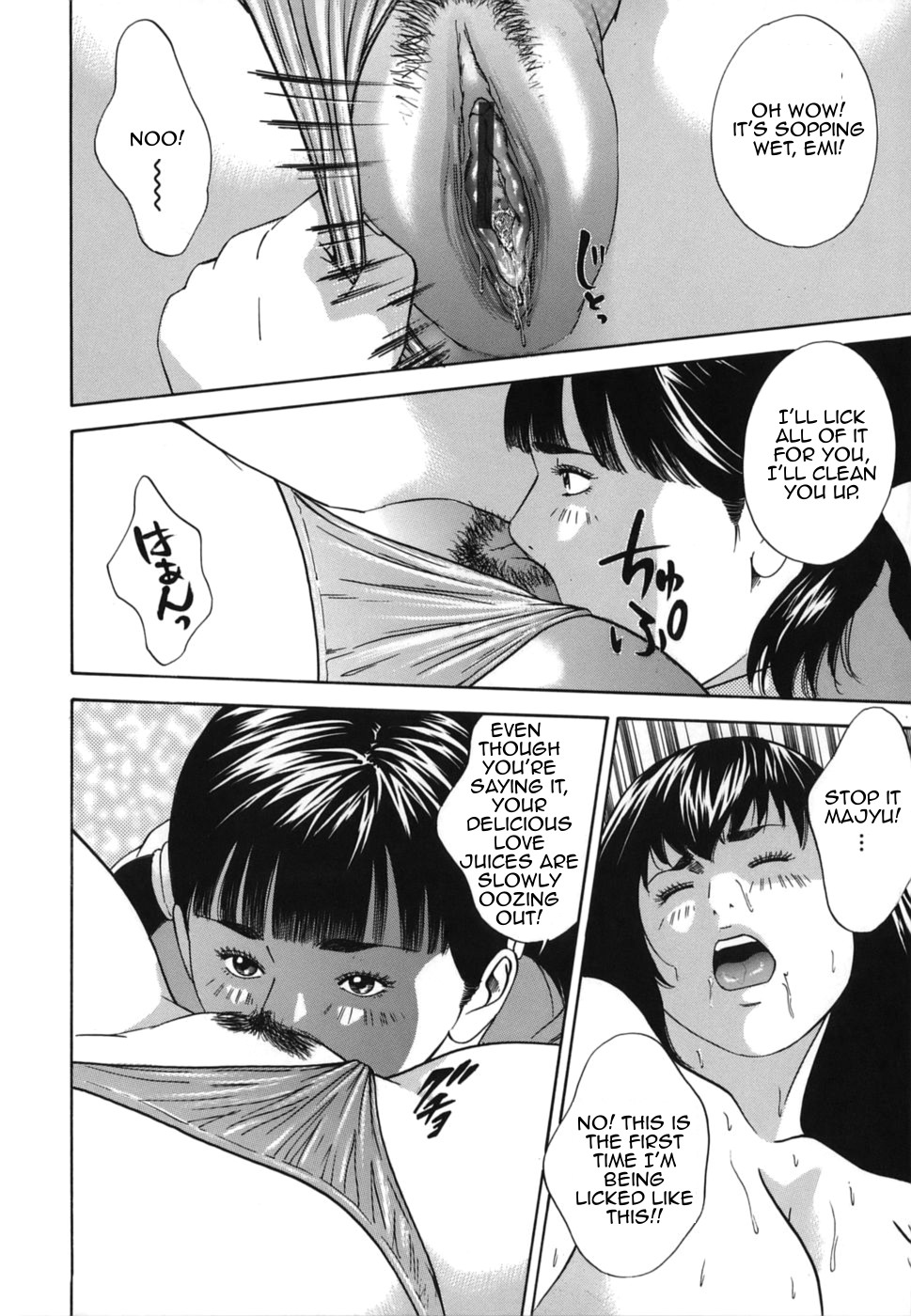 [萩原雄太郎] 近親拷姦 [英訳]