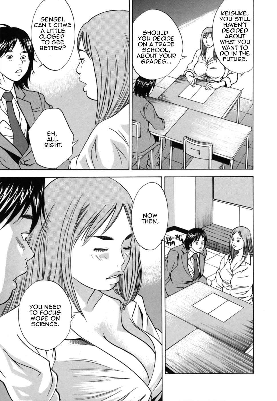 [萩原雄太郎] 近親拷姦 [英訳]