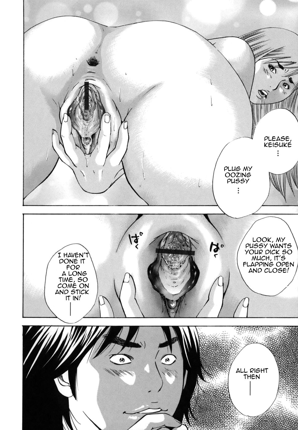 [萩原雄太郎] 近親拷姦 [英訳]