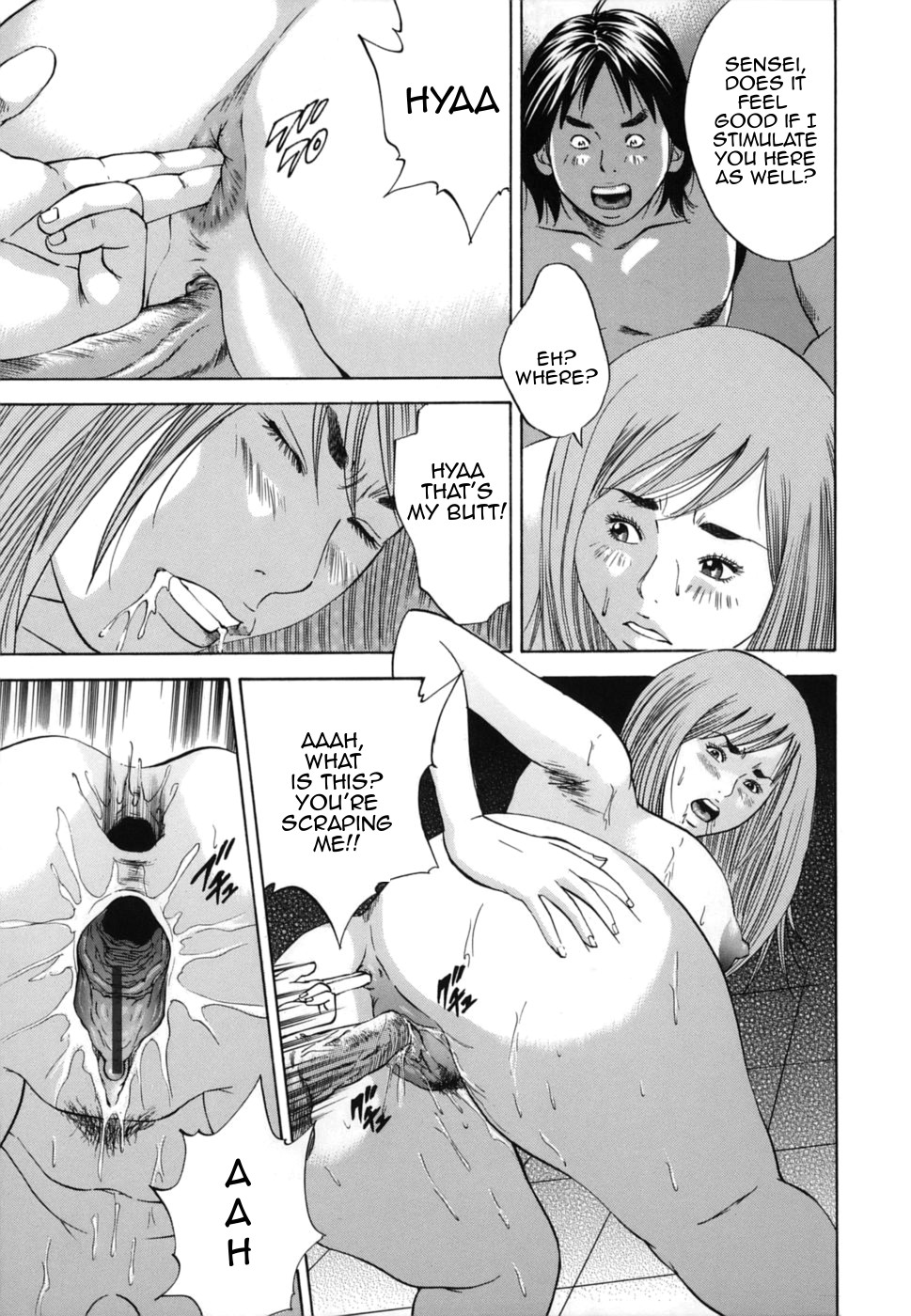 [萩原雄太郎] 近親拷姦 [英訳]