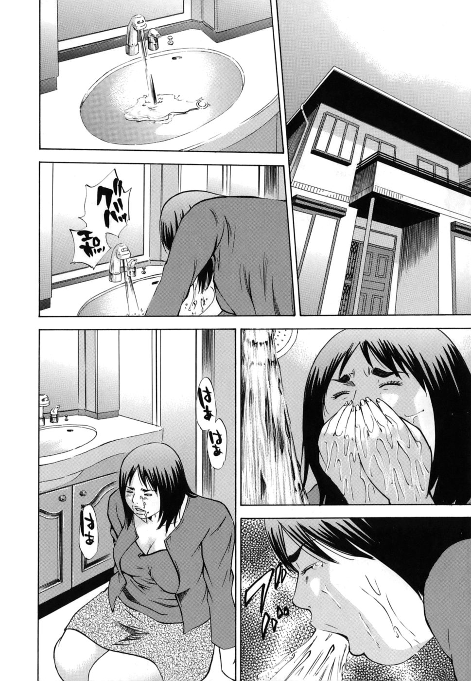 [萩原雄太郎] 近親拷姦 [英訳]