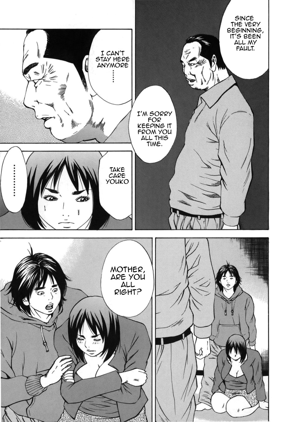 [萩原雄太郎] 近親拷姦 [英訳]