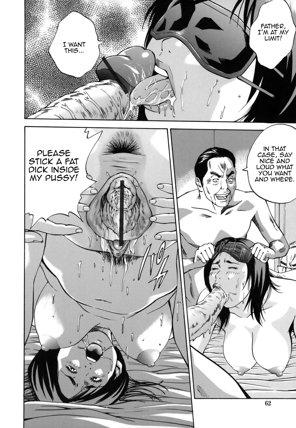 [萩原雄太郎] 近親拷姦 [英訳]