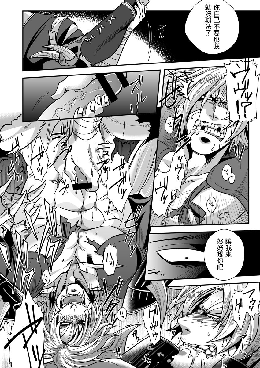 [ズルチン (大介)] 血肉の鉄塊 (刀剣乱舞) [中国翻訳] [DL版]