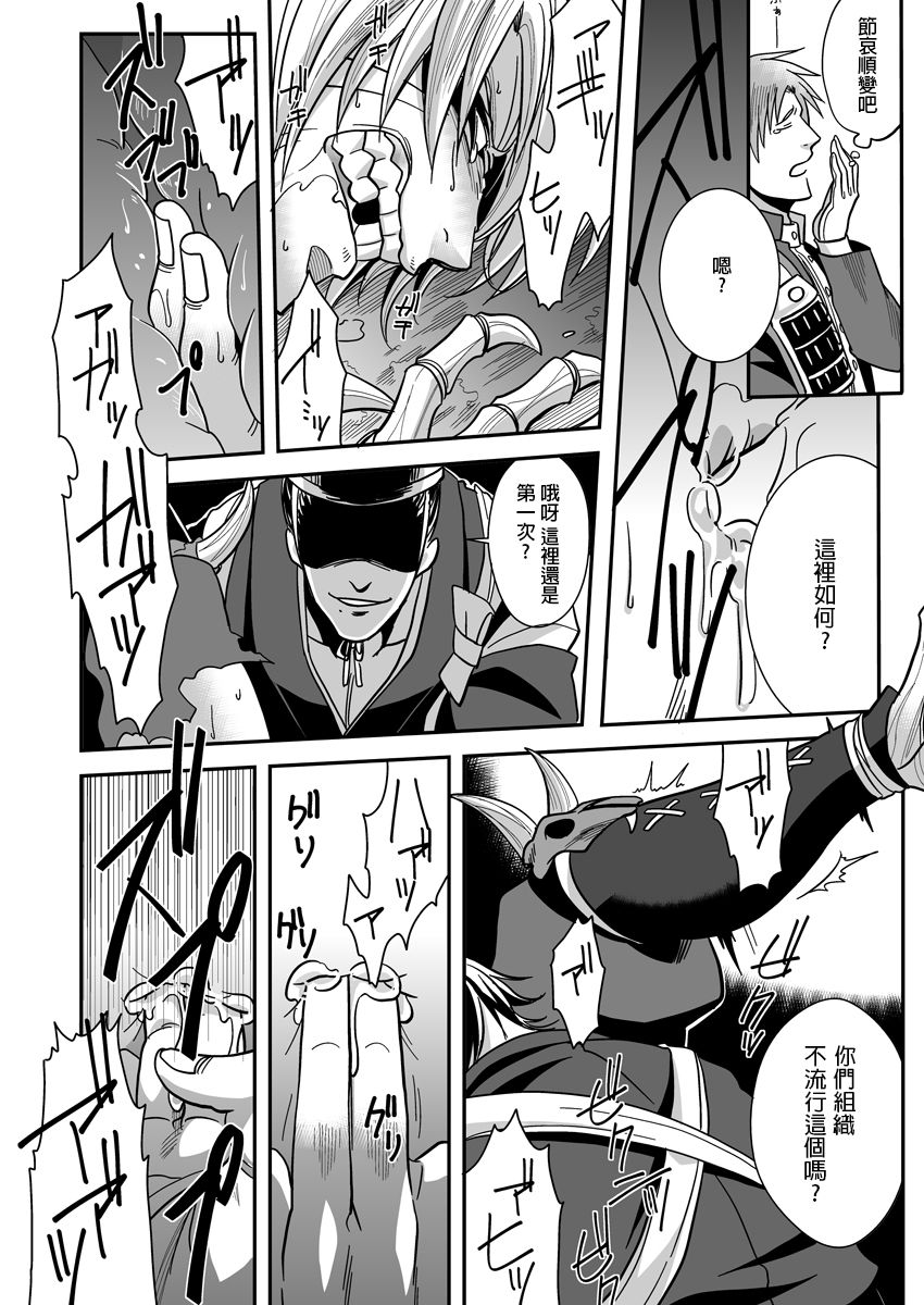 [ズルチン (大介)] 血肉の鉄塊 (刀剣乱舞) [中国翻訳] [DL版]