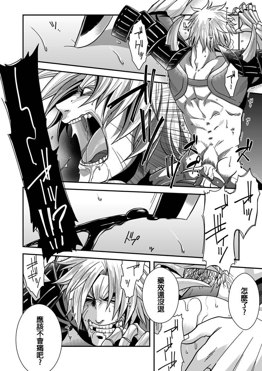 [ズルチン (大介)] 血肉の鉄塊 (刀剣乱舞) [中国翻訳] [DL版]