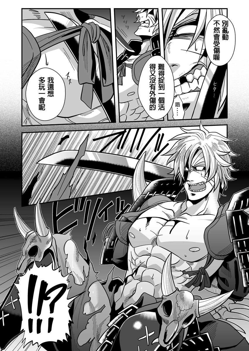 [ズルチン (大介)] 血肉の鉄塊 (刀剣乱舞) [中国翻訳] [DL版]