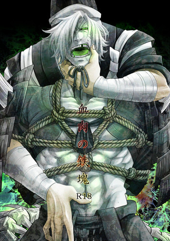 [ズルチン (大介)] 血肉の鉄塊 (刀剣乱舞) [中国翻訳] [DL版]