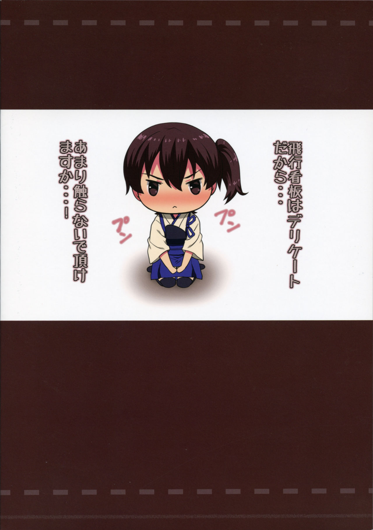 (COMIC1☆10) [ありのとわたり (ありのとわたり)] 加賀さんを媚薬マッサージ調教 (艦隊これくしょん -艦これ-)