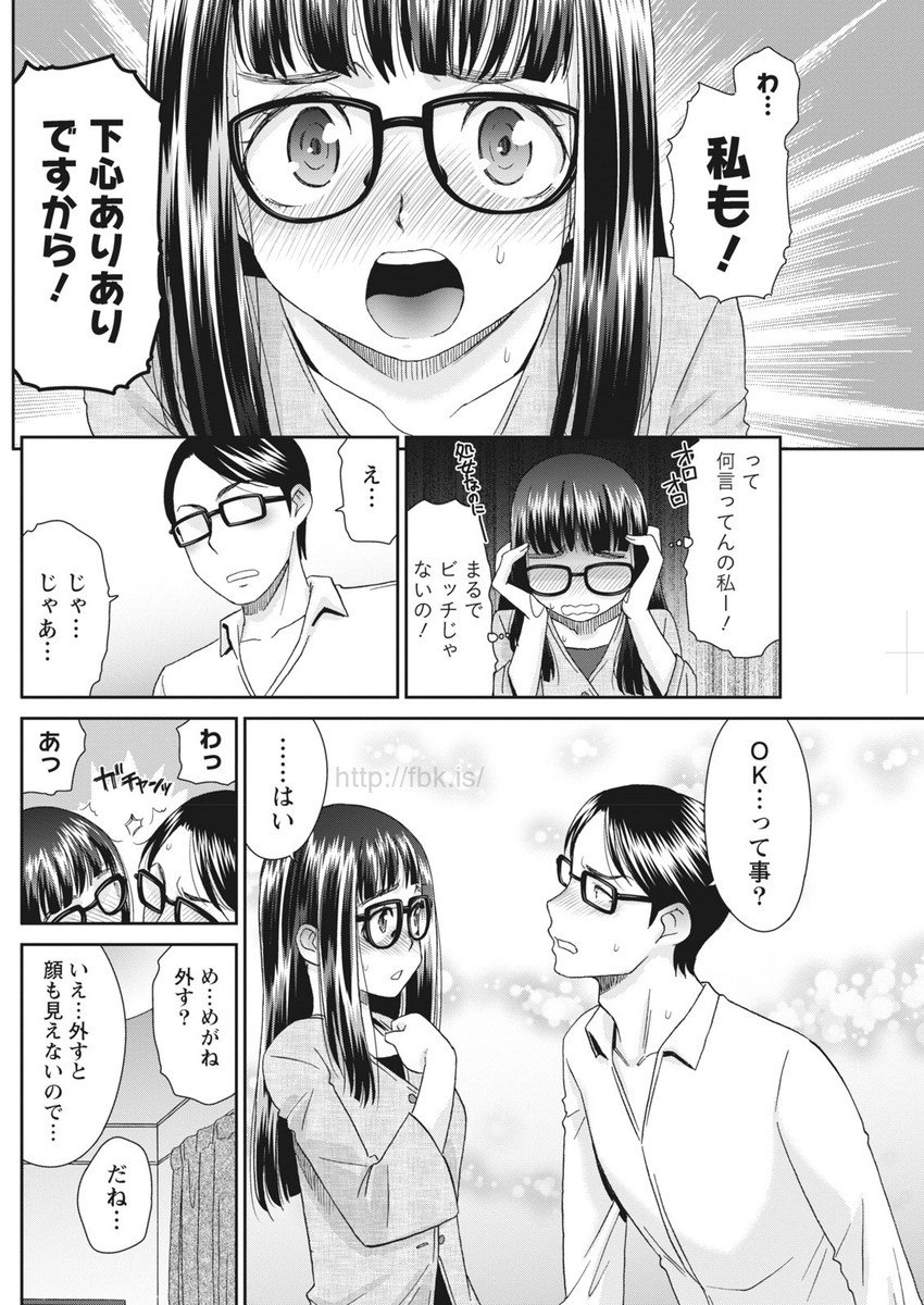 月刊 ビタマン 2017年5月号 [DL版]