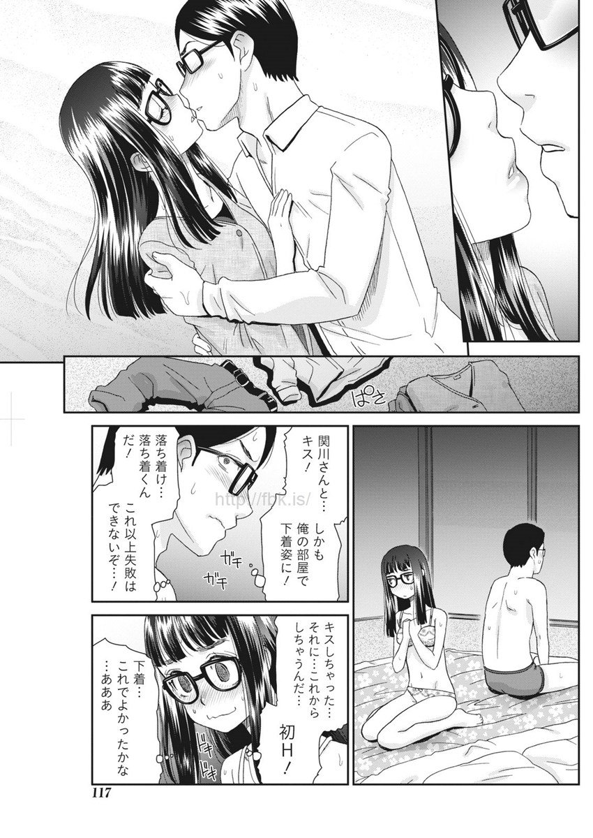 月刊 ビタマン 2017年5月号 [DL版]