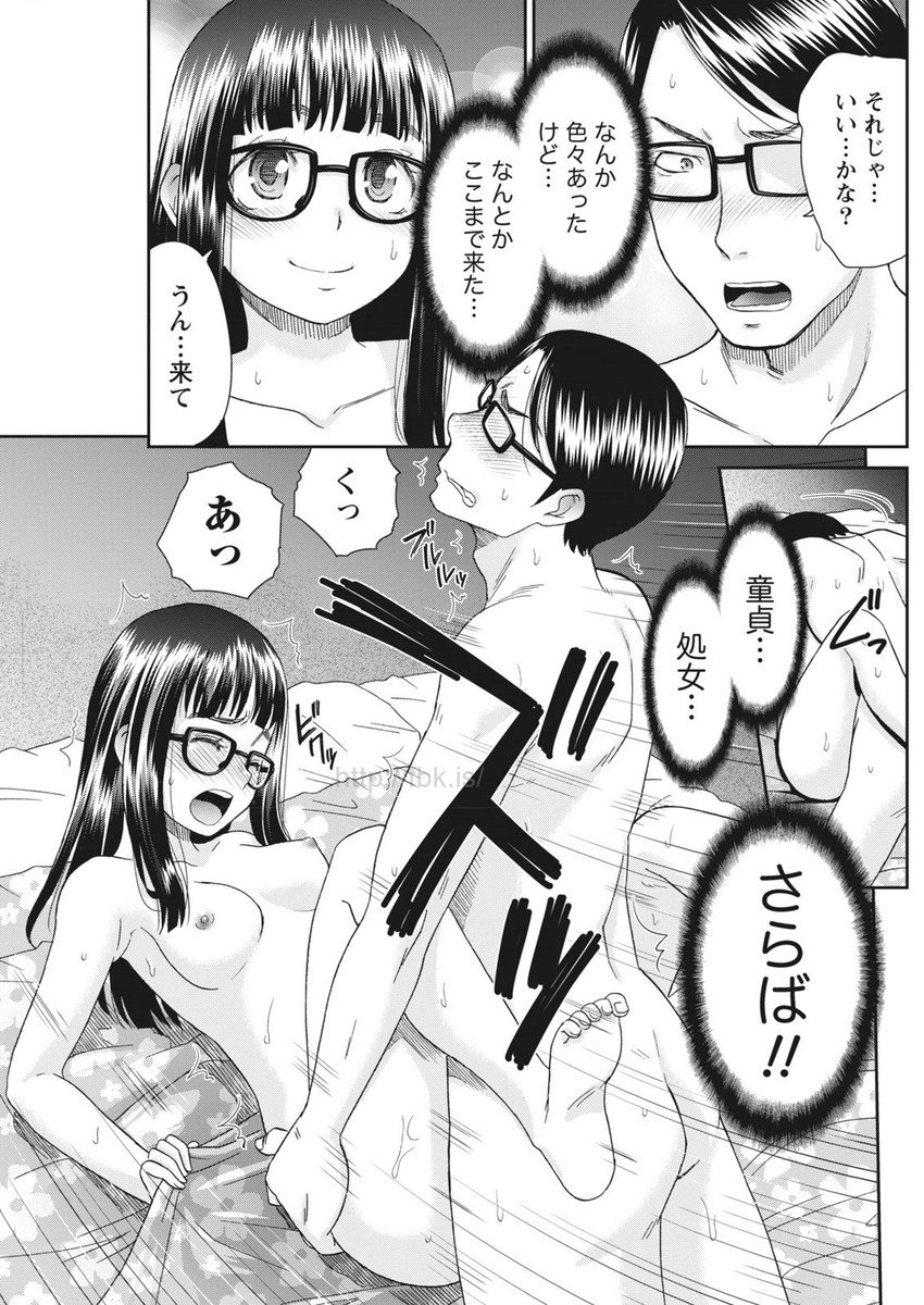 月刊 ビタマン 2017年5月号 [DL版]