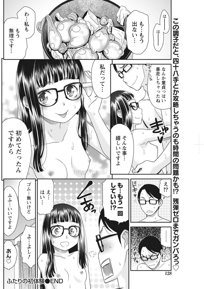 月刊 ビタマン 2017年5月号 [DL版]