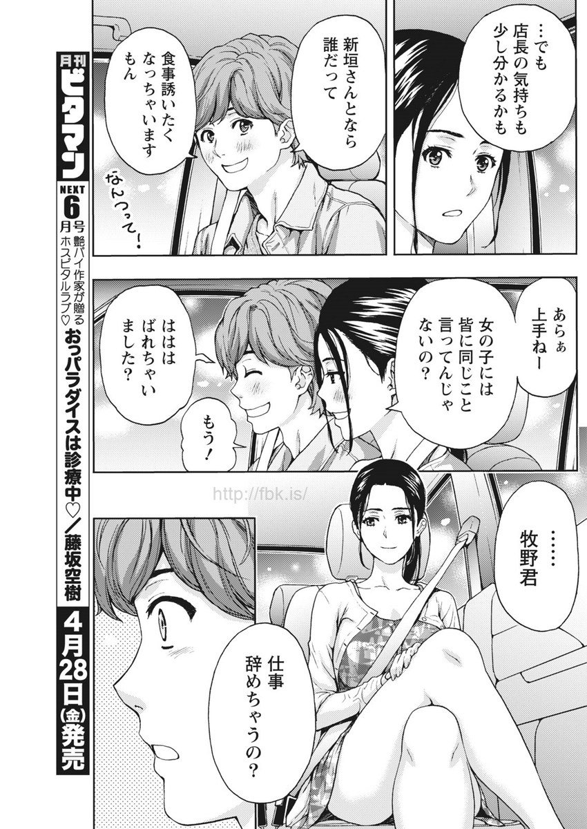 月刊 ビタマン 2017年5月号 [DL版]