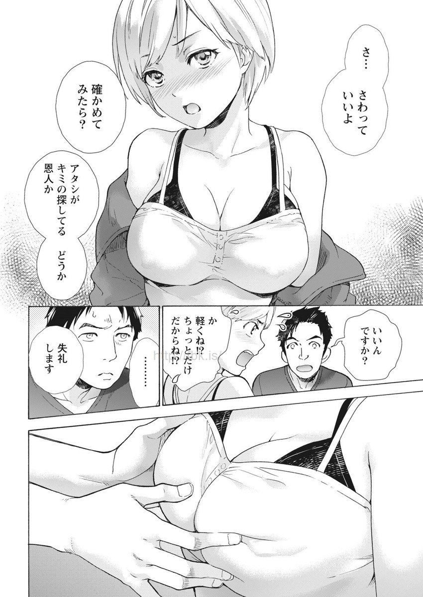 月刊 ビタマン 2017年5月号 [DL版]