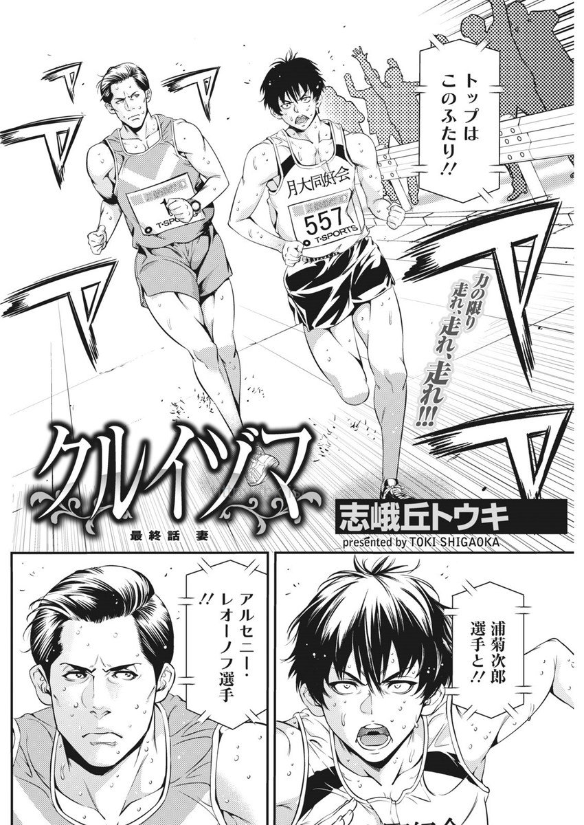 月刊 ビタマン 2017年5月号 [DL版]