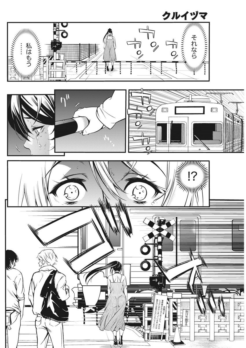 月刊 ビタマン 2017年5月号 [DL版]