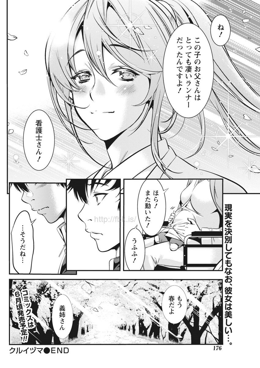 月刊 ビタマン 2017年5月号 [DL版]