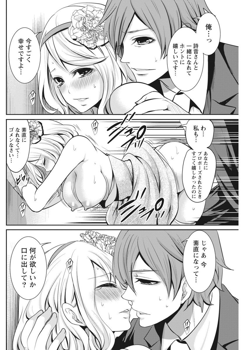 月刊 ビタマン 2017年5月号 [DL版]