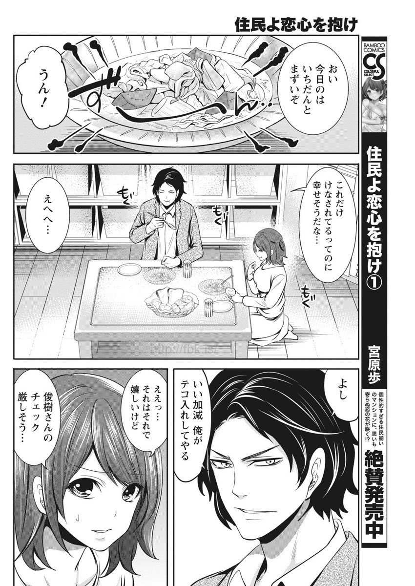 月刊 ビタマン 2017年5月号 [DL版]